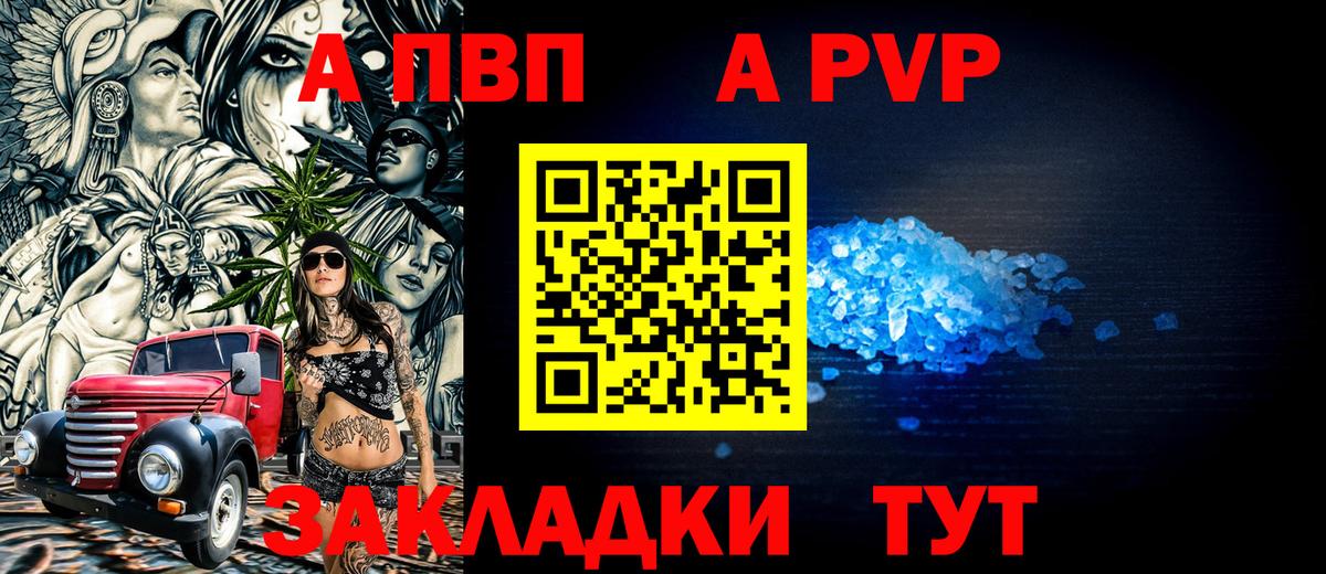 Альфа ПВП СК КРИС  Alfa_PVP  A-PVP СК КРИС  Муравленко  Вход с VPN  Альфа ПВП крисы CK 