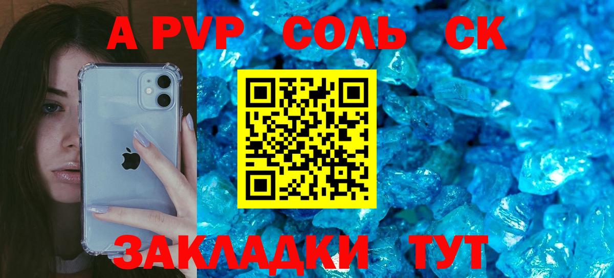 А ПВП VHQ Муравленко