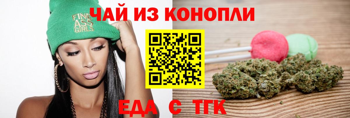 Canna-Cookies конопля  Вход с VPN  Муравленко 