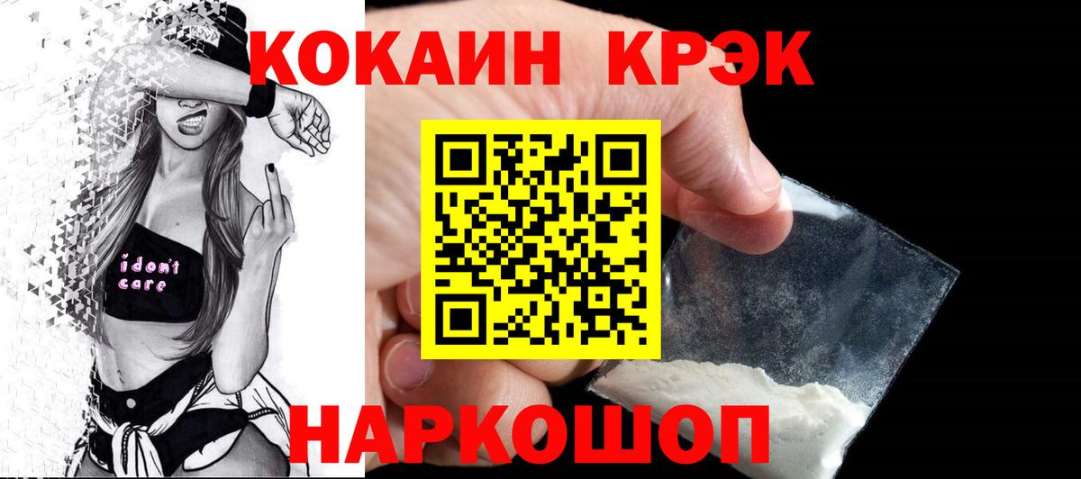 Cocaine 97% Муравленко