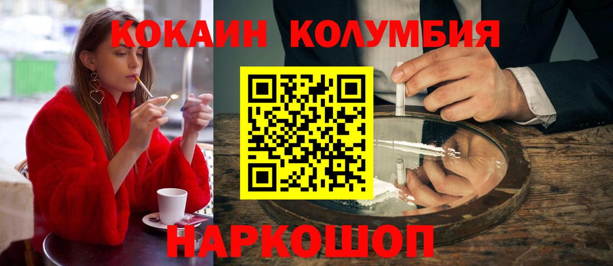 где можно купить наркотик  COCAIN 99%  Вход с VPN  Муравленко  Cocaine Эквадор 