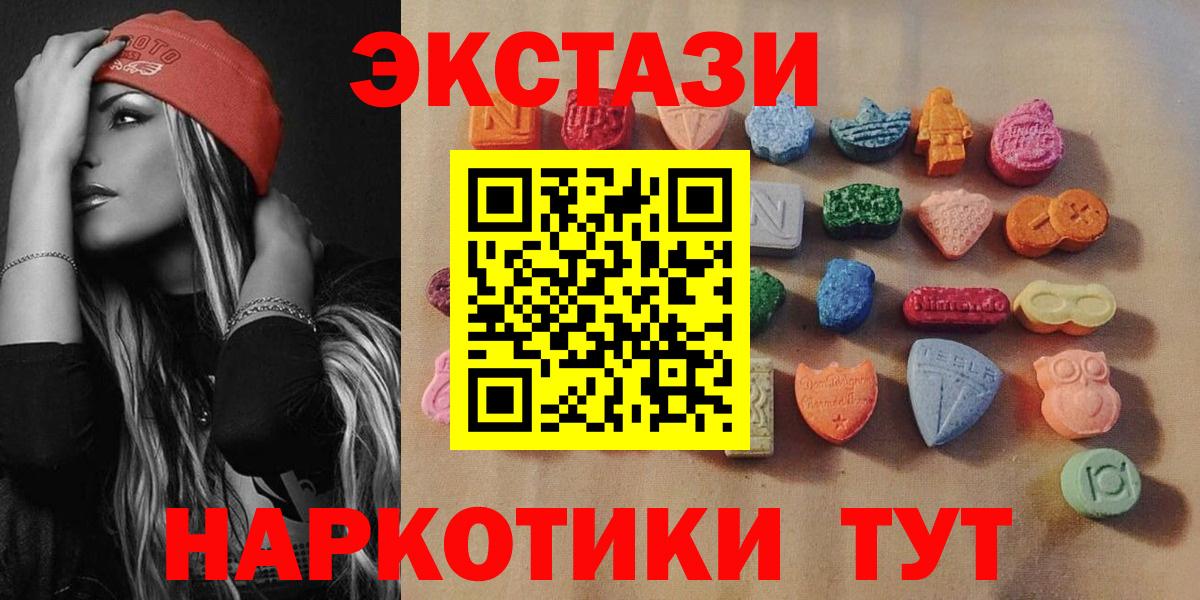 Ecstasy 250 мг Муравленко