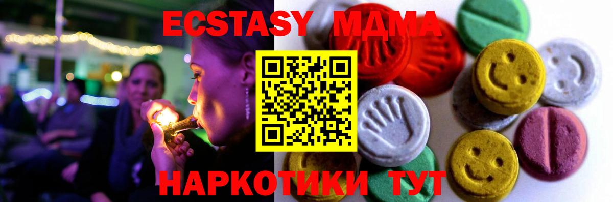 продажа наркотиков  ЭКСТАЗИ mix  Ecstasy  Вход с VPN  гидра ссылка  Муравленко  Ecstasy louis Vuitton 