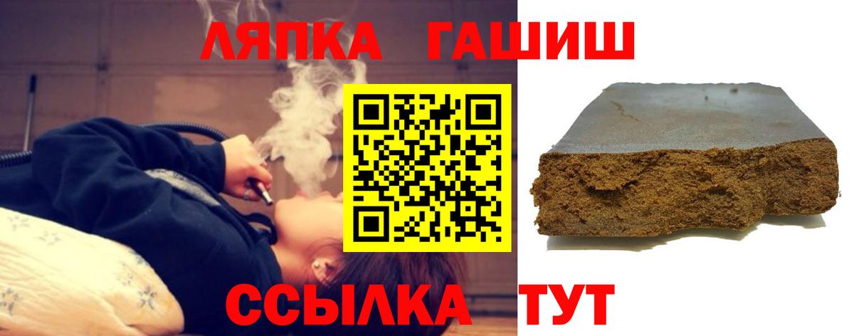 ГАШИШ Premium Муравленко