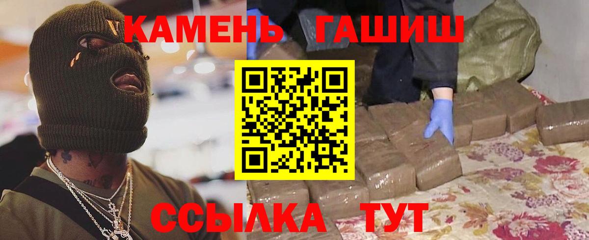 ГАШИШ Изолятор  Вход с VPN  где можно купить   ГАШ VHQ  Муравленко 