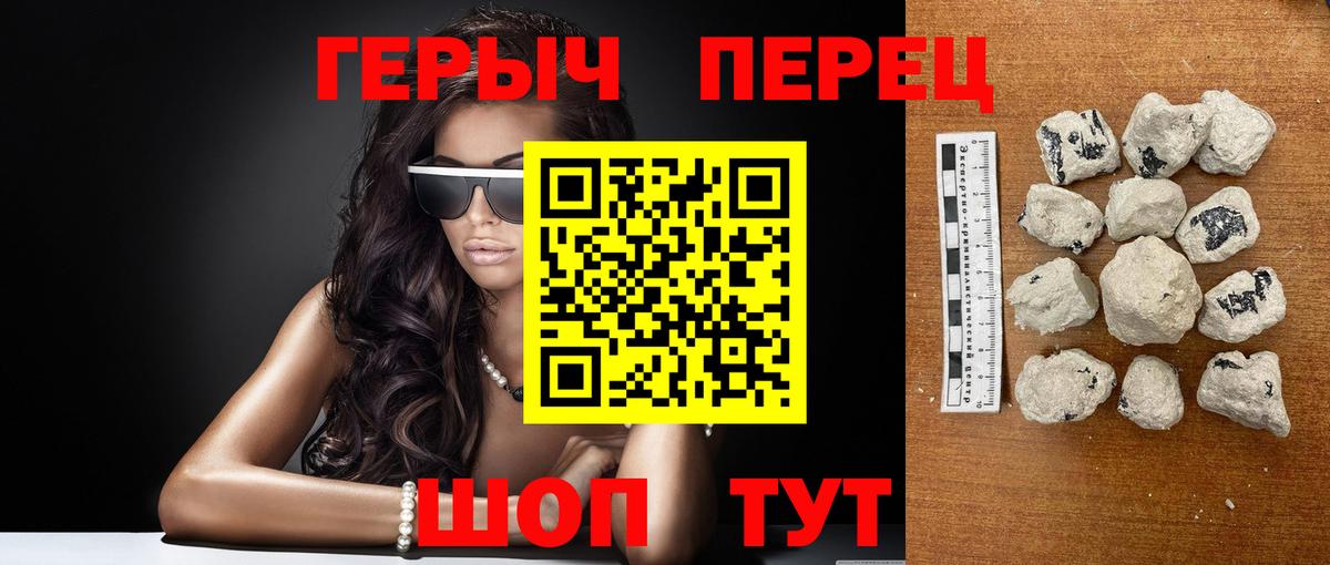 ГЕРОИН афганец Муравленко