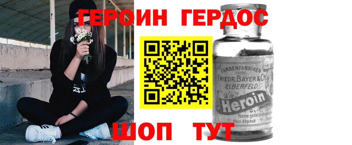 ГЕРОИН  Героин Афган  Вход с VPN  Муравленко 