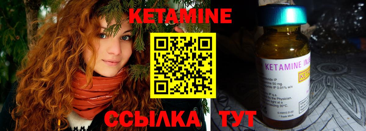 Кетамин VHQ  Кетамин ketamine  Вход с VPN  Муравленко 