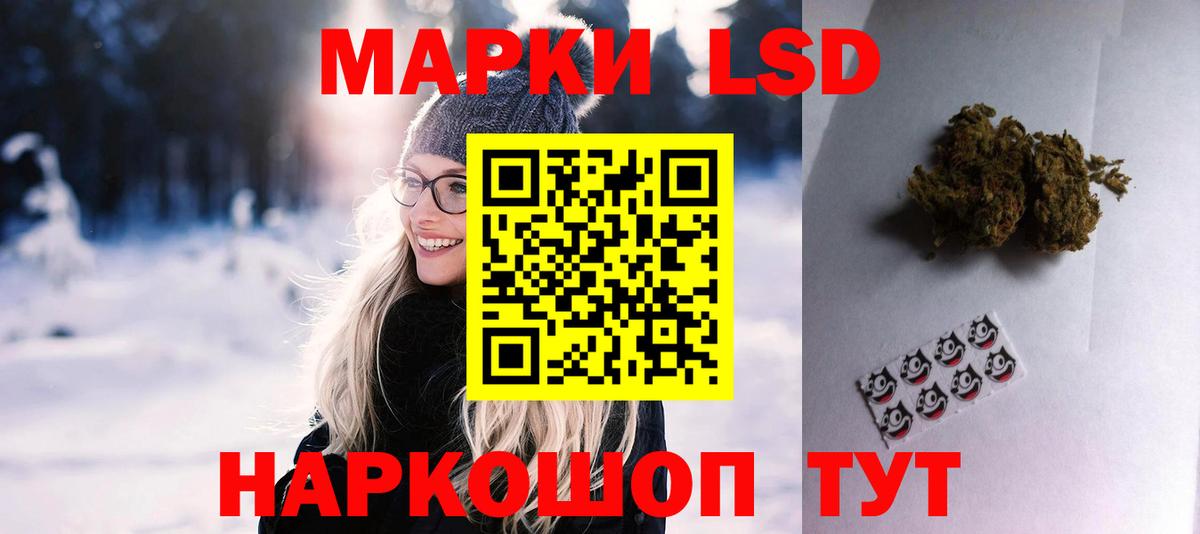 Лсд 25 экстази кислота  Лсд 25 экстази ecstasy  Вход с VPN  Муравленко 