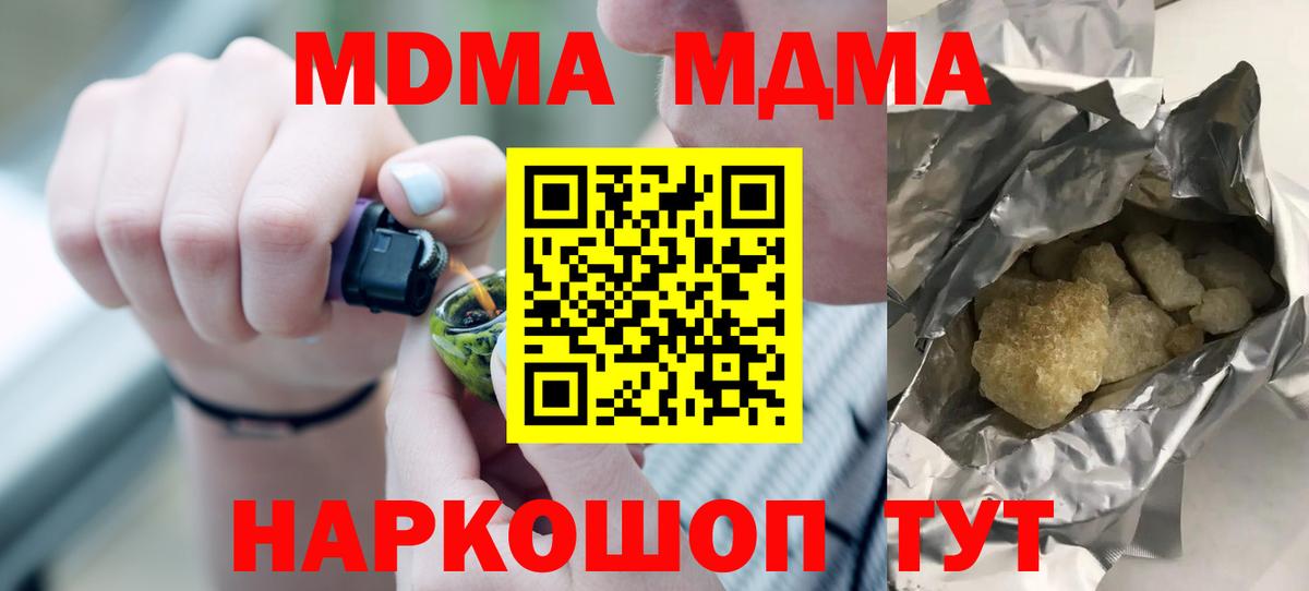 Муравленко  MDMA crystal  Вход с VPN  МДМА  MDMA молли 