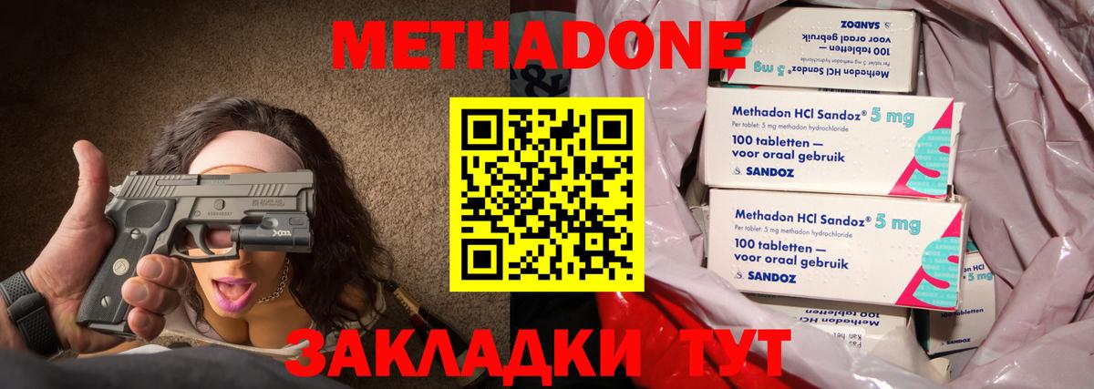 Муравленко  Метадон мёд  МЕТАДОН мёд  ОМГ ОМГ онион  Вход с VPN 