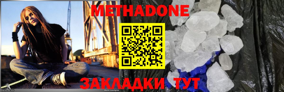 МЕТАДОН белоснежный Муравленко