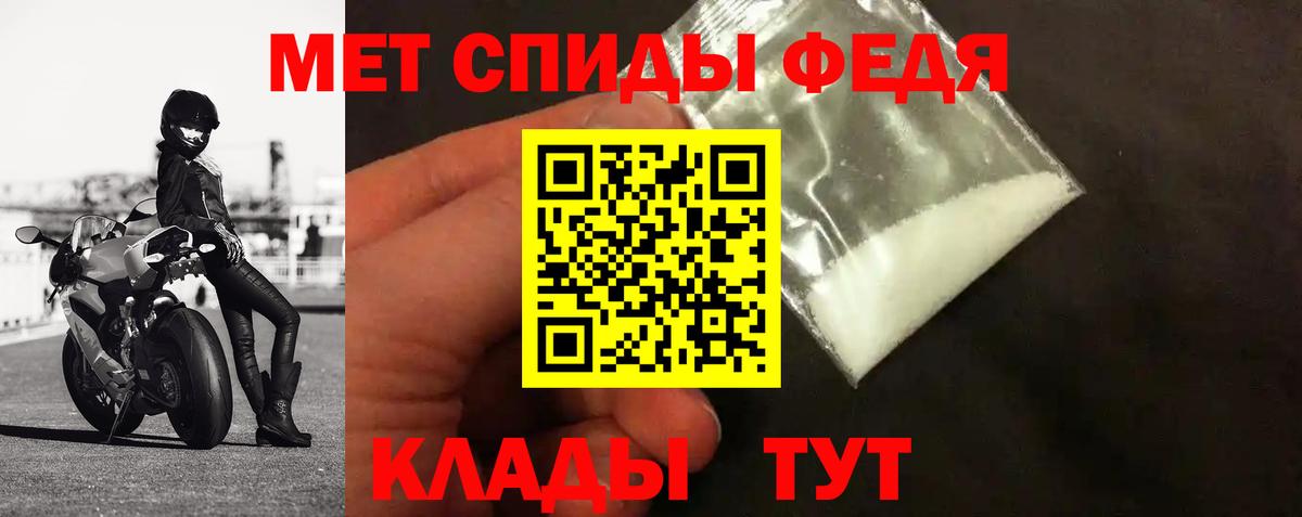 МЕТАМФЕТАМИН пудра Муравленко