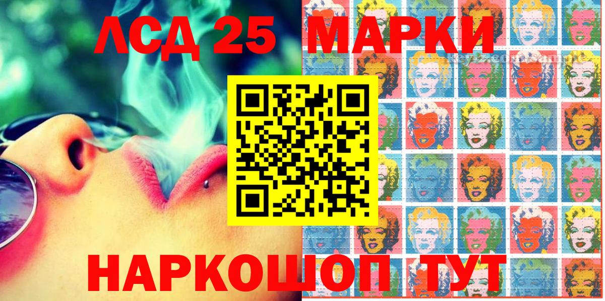 Муравленко  Марки 25I-NBOMe 1,8мг  Марки 25I-NBOMe 1,8мг  Вход с VPN 