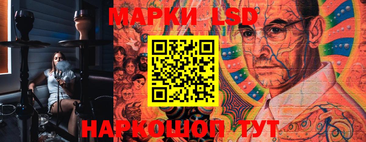 Марки 25I-NBOMe 1,8мг Муравленко