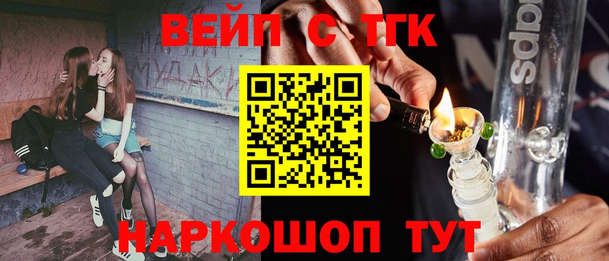 Дистиллят ТГК вейп Муравленко