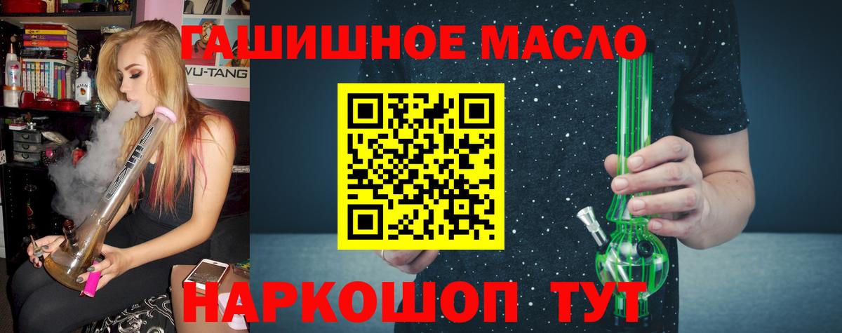 Дистиллят ТГК концентрат  Вход с VPN  Муравленко  Дистиллят ТГК Wax 