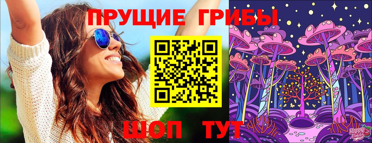 Галлюциногенные грибы MAGIC MUSHROOMS Муравленко